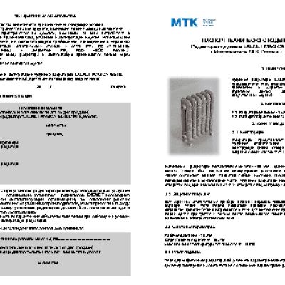 EXEMET MAGICA 790/600