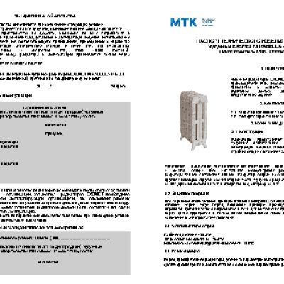 EXEMET MIRABELLA 470/300