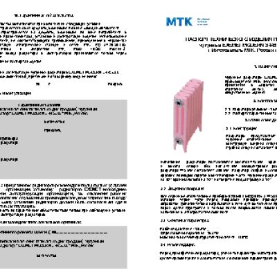 EXEMET MODERN 3-445/300