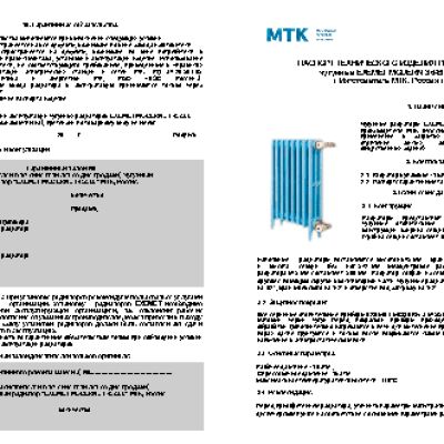 EXEMET MODERN 3-645/500
