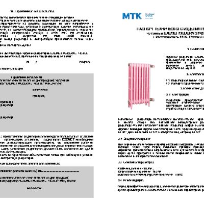 EXEMET MODERN 3-745/600