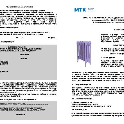 EXEMET NEO 3-450/300