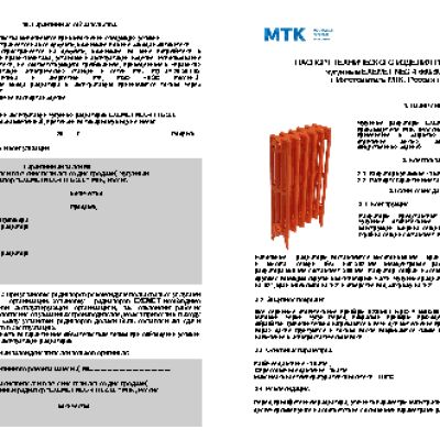 EXEMET NEO 4-660/500