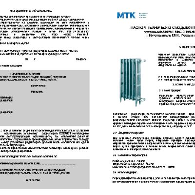 EXEMET NEO 4-760/600