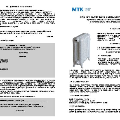 EXEMET PRINCESS 550/400