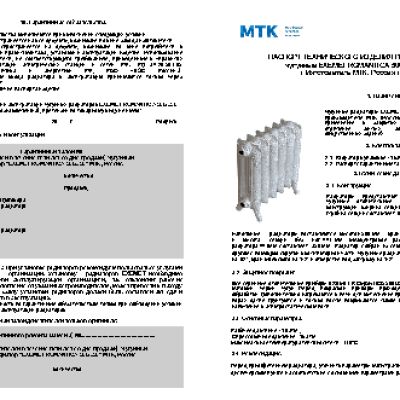 EXEMET ROMANTICA 500/350