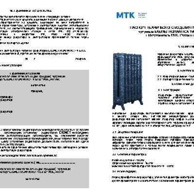 EXEMET ROMANTICA 760/600