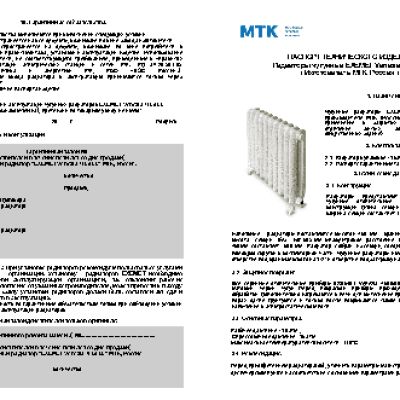 EXEMET VENEZIA 760/600