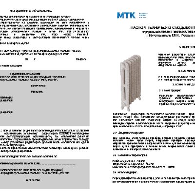EXEMET VENERA 750/600