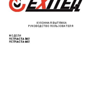 EXITEQ EX-5105 IX