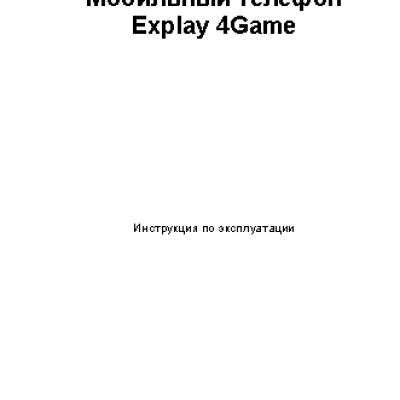 EXPLAY 4Game