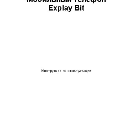 EXPLAY Bit