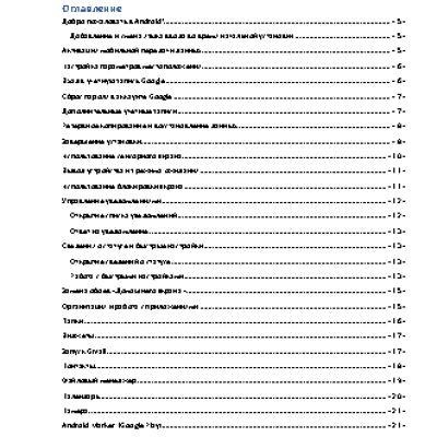 EXPLAY Cinema Android 4.1