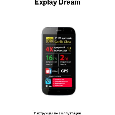 EXPLAY Dream