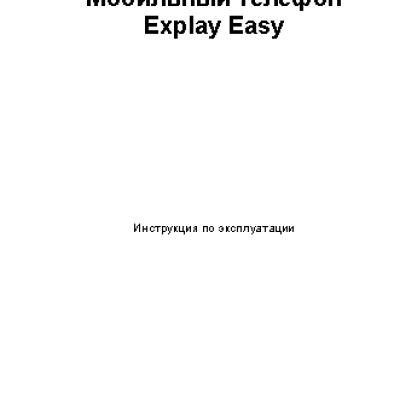 EXPLAY Easy
