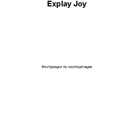 EXPLAY Joy