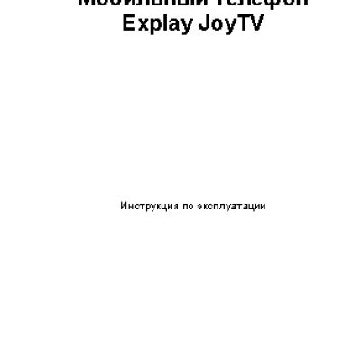 EXPLAY Joy TV
