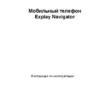 EXPLAY Navigator