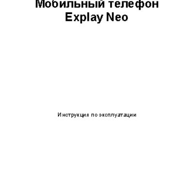 EXPLAY Neo