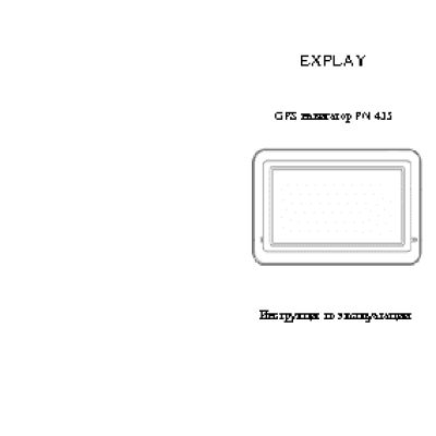 EXPLAY PN-435 + Навител