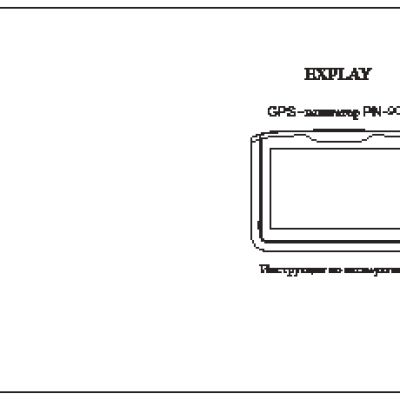 EXPLAY PN-905 + Навител