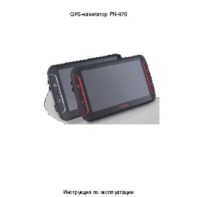 EXPLAY PN-970TV + Навител