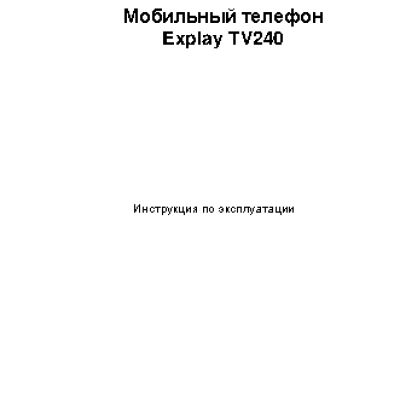 EXPLAY TV240