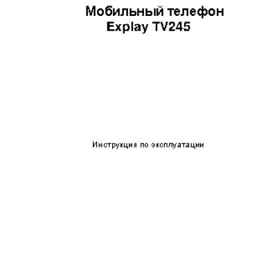 EXPLAY TV245