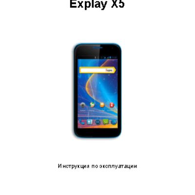 EXPLAY X5