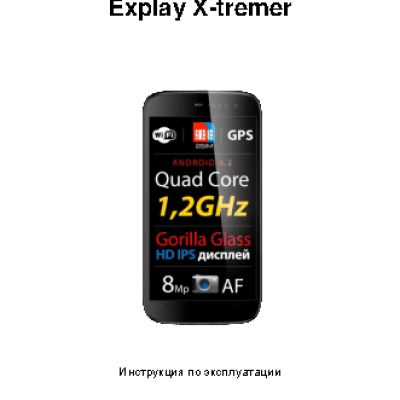 EXPLAY X-tremer