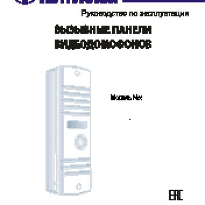 FALCON EYE AVP-505 (PAL)