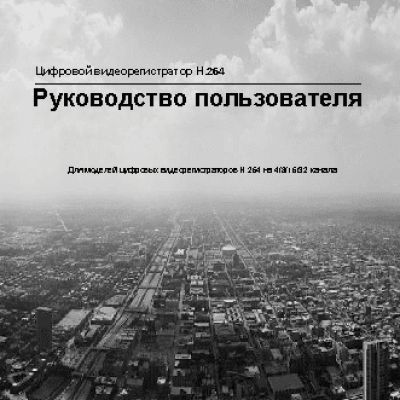 FALCON EYE FE-0108D-KIT PRO 8.4