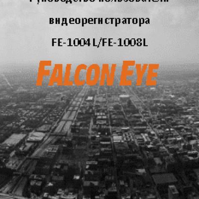 FALCON EYE FE-1004L