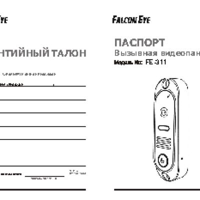 FALCON EYE FE-311