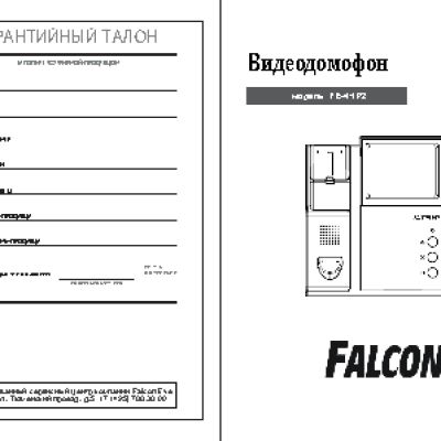 FALCON EYE FE-4HP2 GSM Light