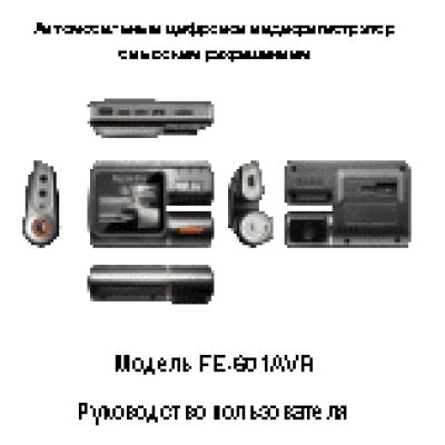 FALCON EYE FE-601AVR