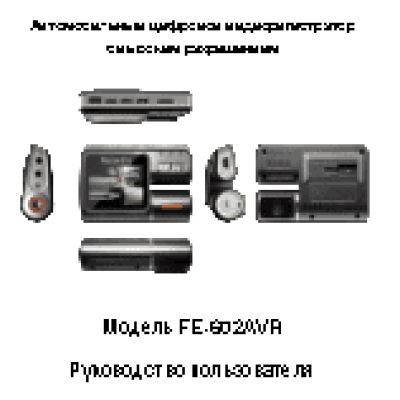 FALCON EYE FE-602AVR