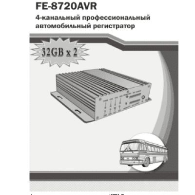 FALCON EYE FE-8720AVR