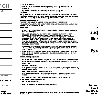 FALCON EYE FE-89AVR Aqua