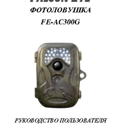 FALCON EYE FE-AC300G