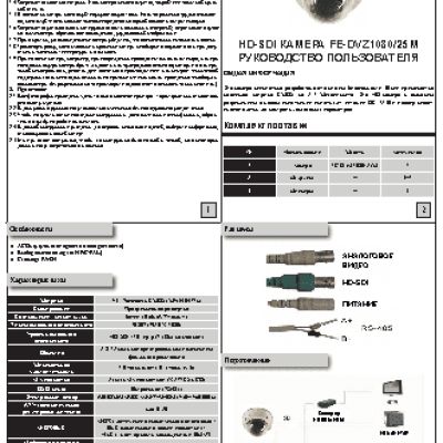FALCON EYE FE-DVZ1080/25M
