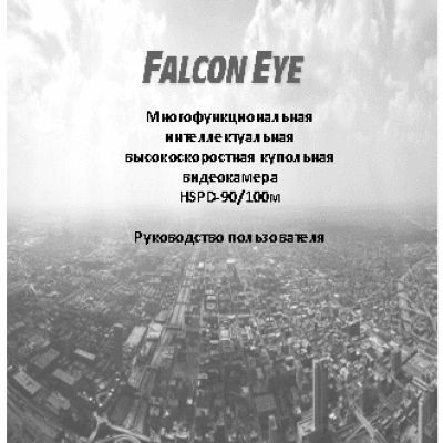 FALCON EYE FE-HSPD90/100M
