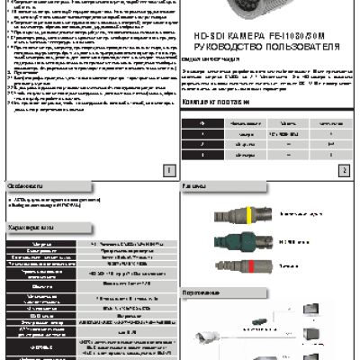 FALCON EYE FE-i1080/30M