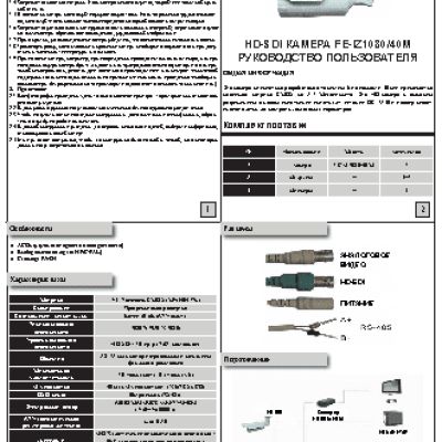 FALCON EYE FE-IZ1080/40M