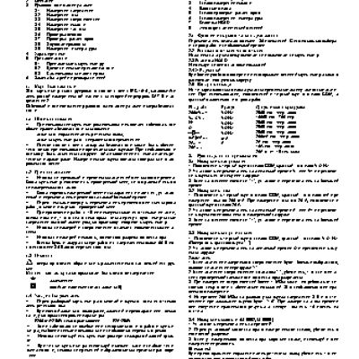 FALCON EYE FE I90A/15M