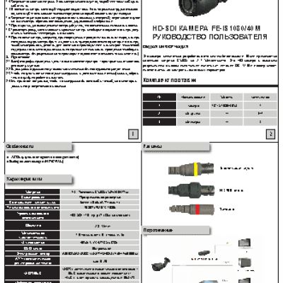 FALCON EYE FE-IS1080/40M