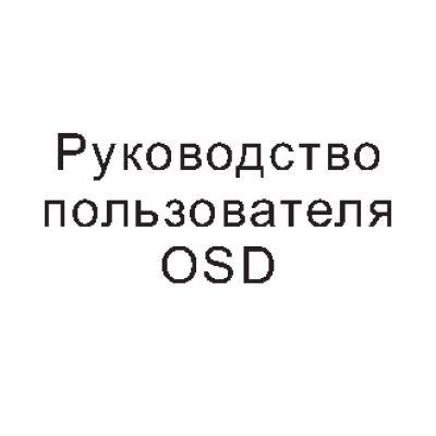 FALCON EYE FE-IS90E30MLN OSD