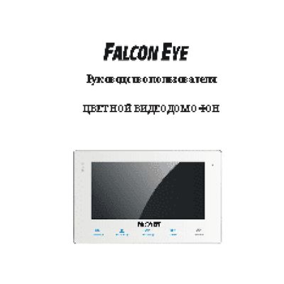 FALCON EYE FE-KIT Квартира