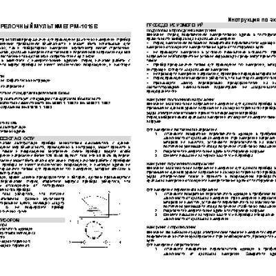 FALCON EYE FE-MDV90/15M