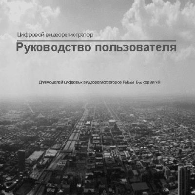 FALCON EYE FE-NR-2104